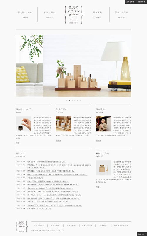 極簡美學(xué)與細(xì)節(jié)匠心 優(yōu)秀的日本網(wǎng)頁設(shè)計(jì)欣賞