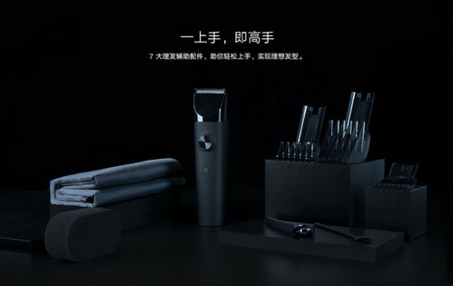 理發器的便捷革命 家庭剪發的優劣與選購指南